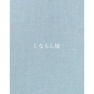 しなもん様専用(リング(指輪))