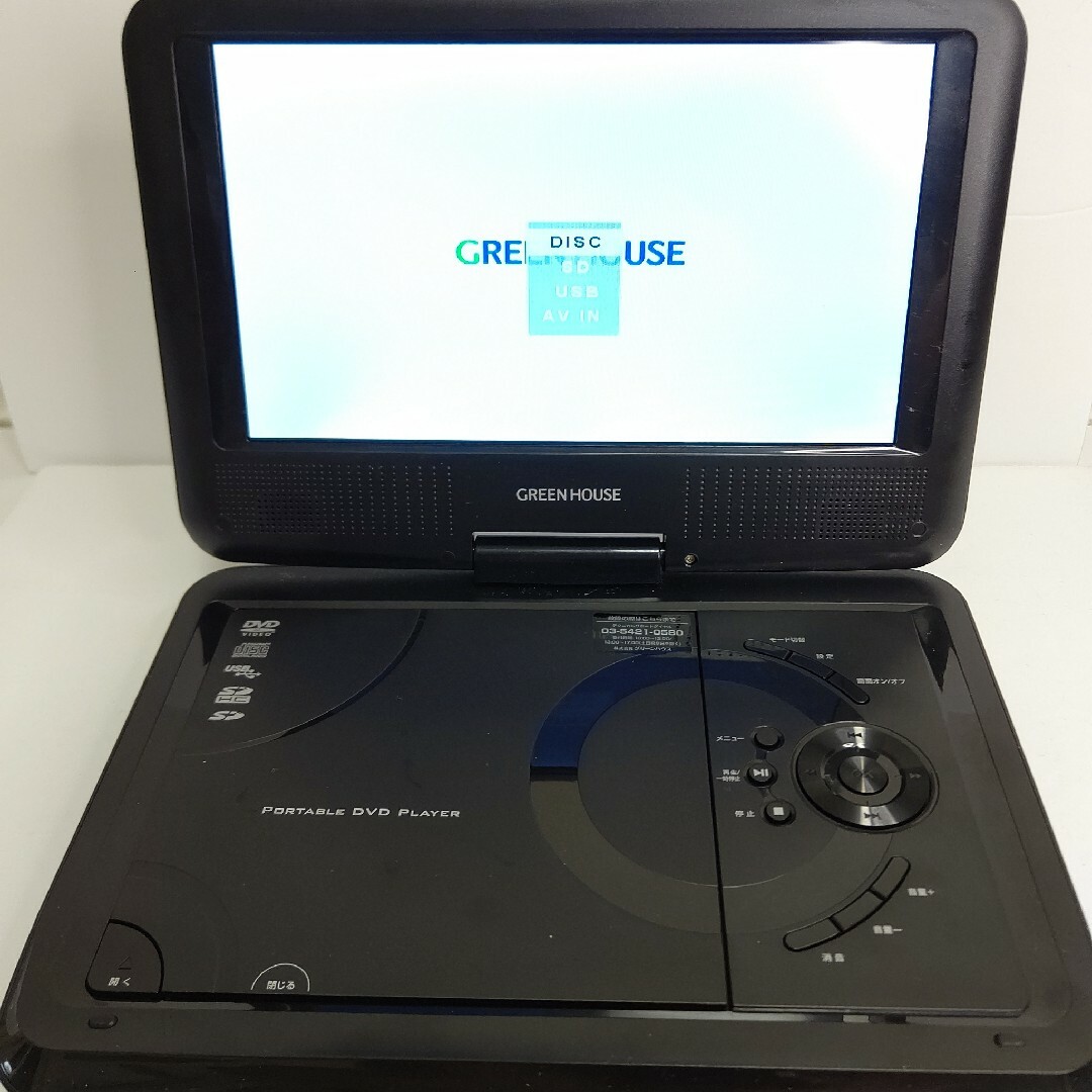 グリーンハウス　9インチポータブルDVDプレーヤー　美品　9dcb5pdv-bk スマホ/家電/カメラのテレビ/映像機器(DVDプレーヤー)の商品写真