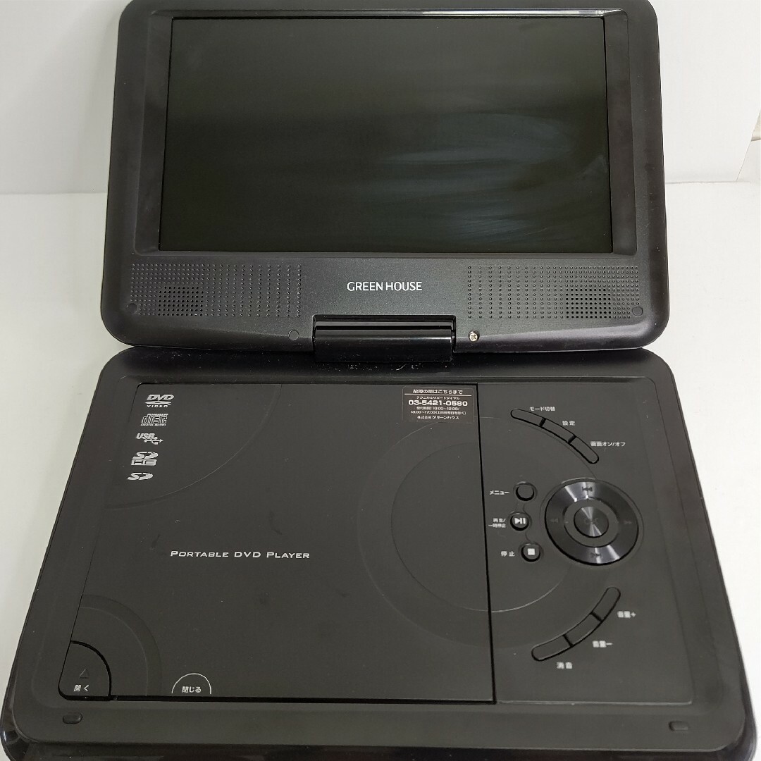 グリーンハウス　9インチポータブルDVDプレーヤー　美品　9dcb5pdv-bk スマホ/家電/カメラのテレビ/映像機器(DVDプレーヤー)の商品写真