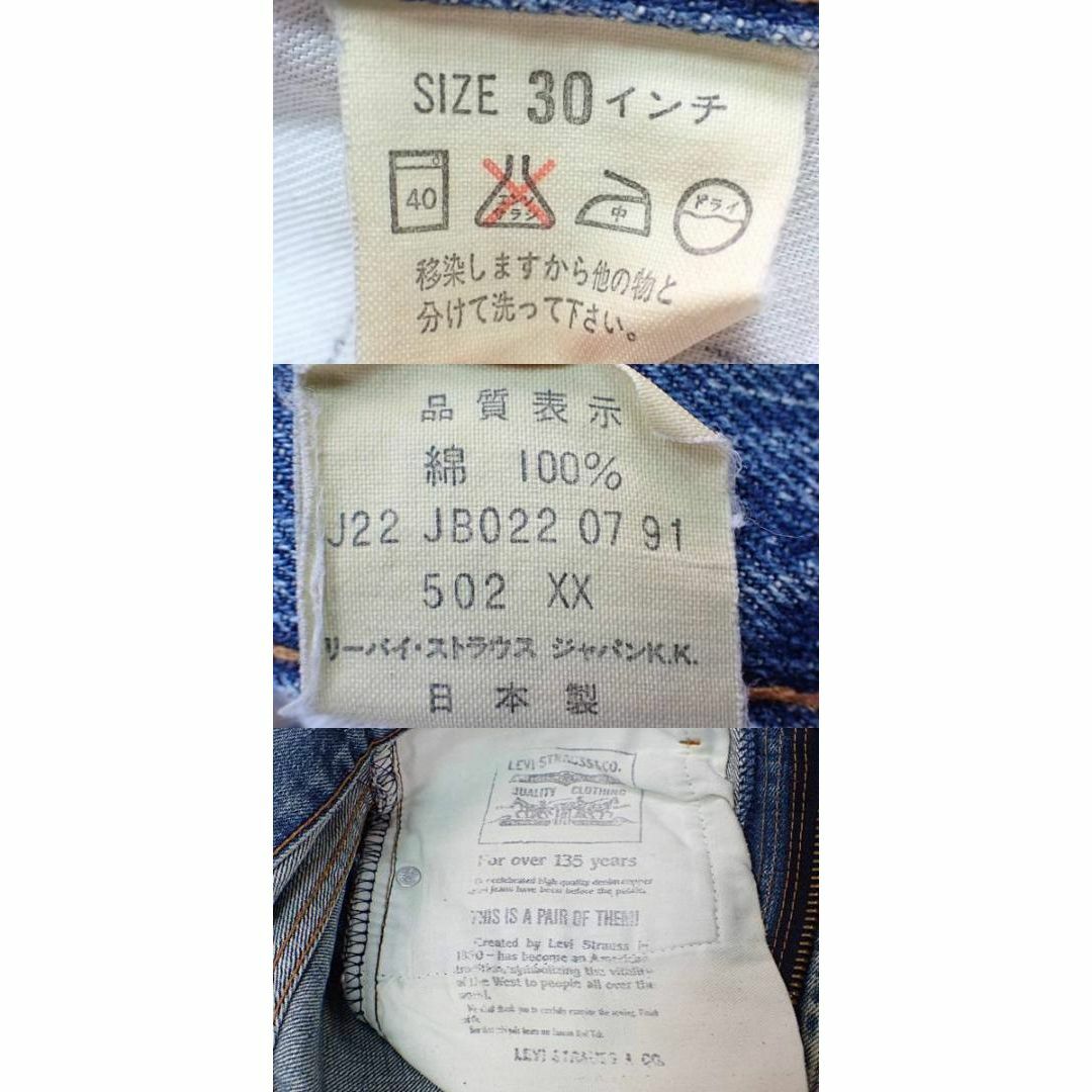 Levi's リーバイス 502xx W30 ヴィンテージ ジーンズ シングル-www