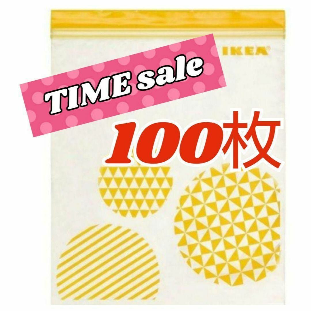 ✨IKEAたっぷりお得な100枚‼️ジップロック フリーザーバッグ 整理 収納 | フリマアプリ ラクマ