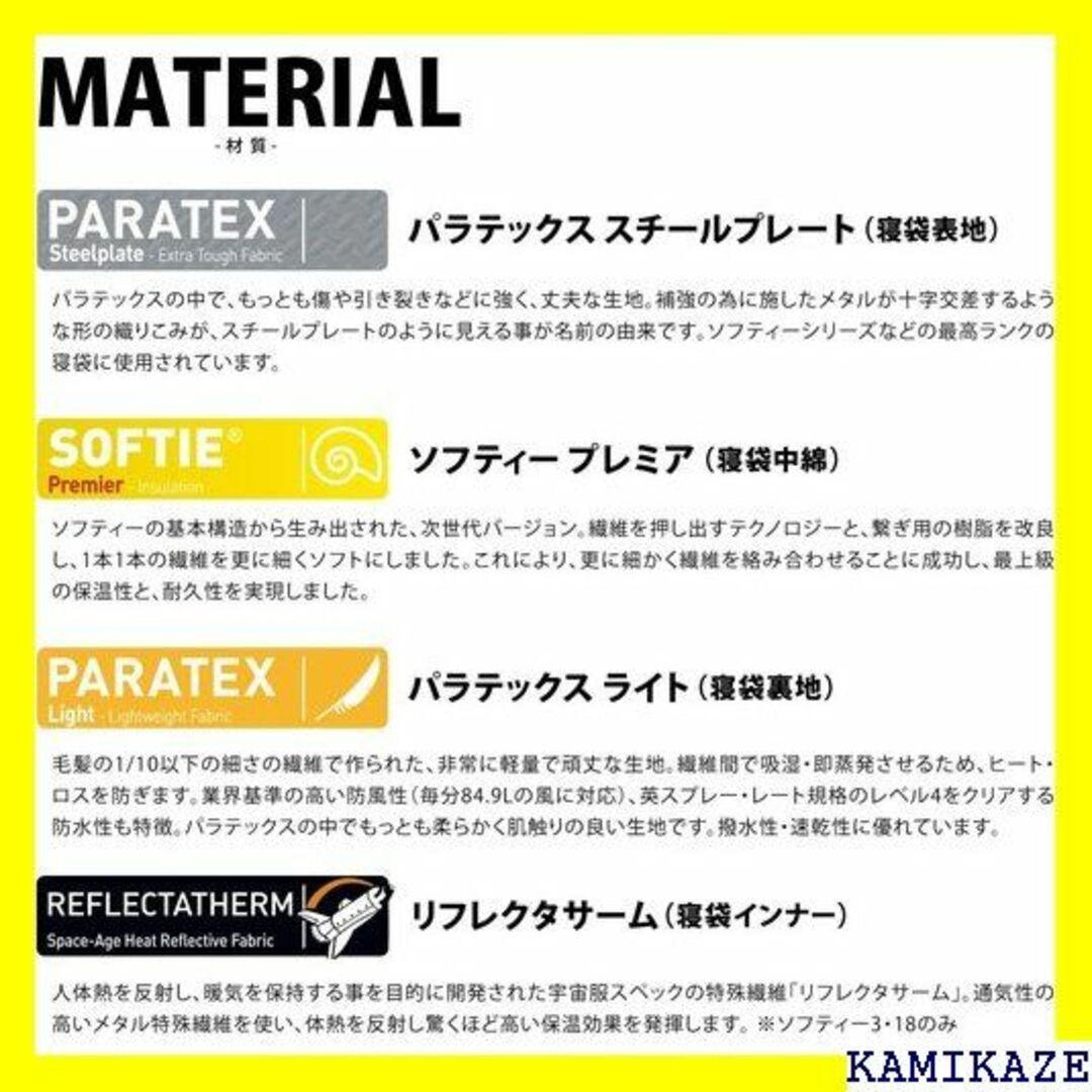 ☆送料無料 Snugpak スナグパック 寝袋 ソフティー 5度 日本 1752