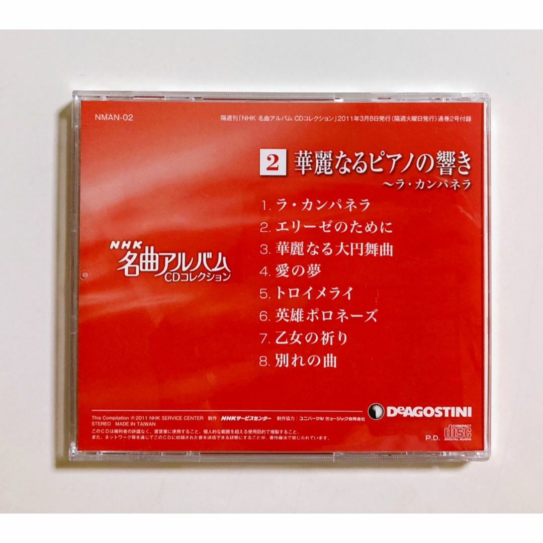 🌱CD3枚🌱NHK『名曲アルバム』DeAGOSTINI②③④◇送料込の通販 by