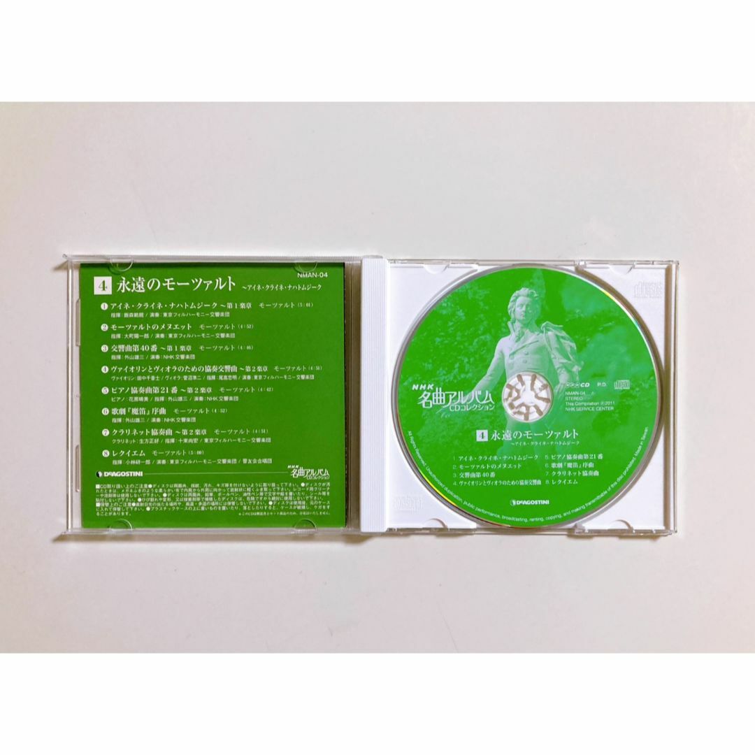 🌱CD3枚🌱NHK『名曲アルバム』DeAGOSTINI②③④◆送料込