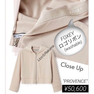 極美品★即完売¥50,600 FOXEY ロゴリボンパーカ