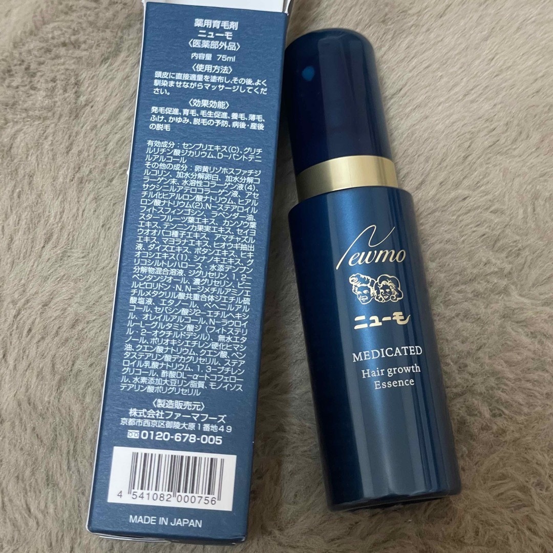 ニューモ 育毛剤 75ml 3本セット