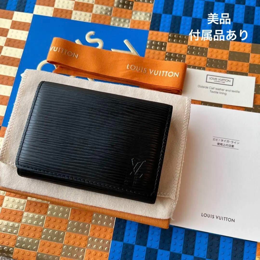 【美品】LOUIS VUITTON エピ カードケース ブラック