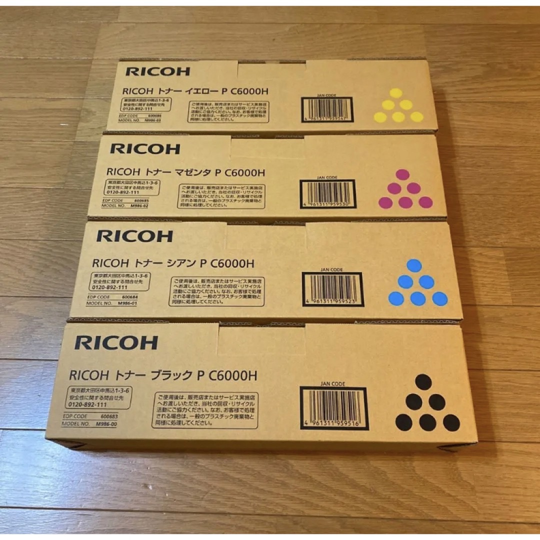 リコー RICOH P C6000Hトナー　4色セット
