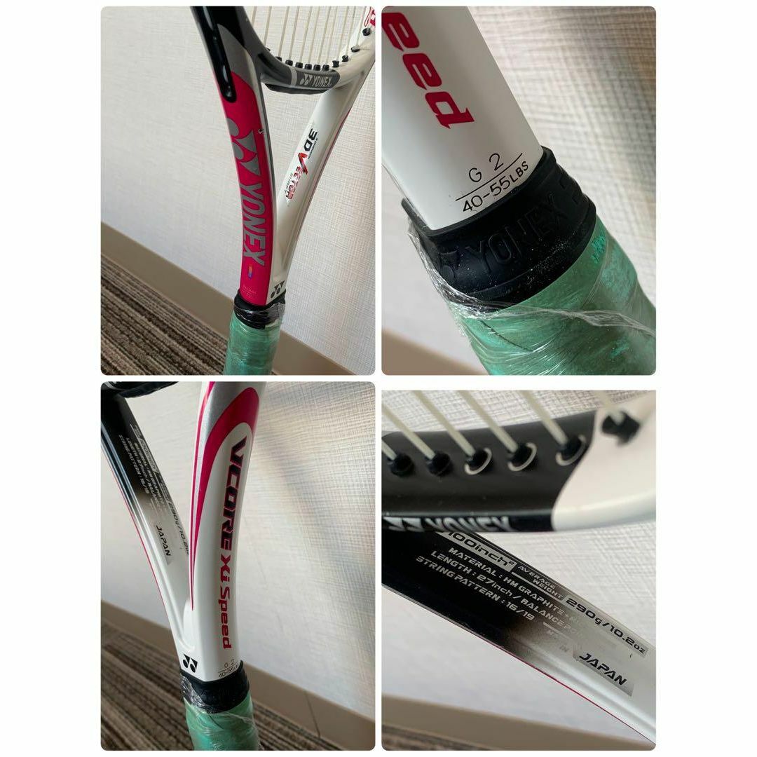 【美品】YONEX  テニスラケット VCORE Xi Speed G2