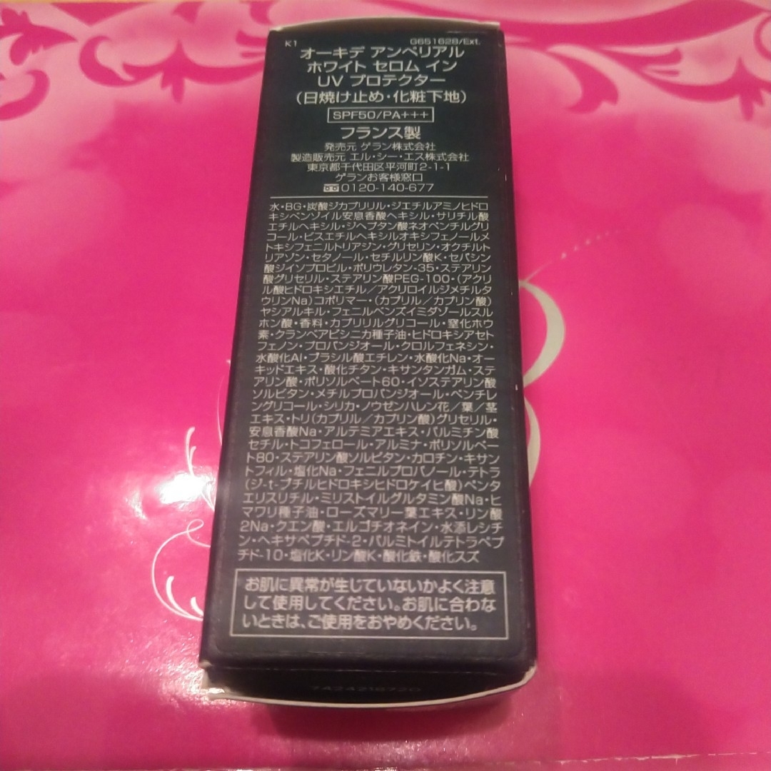 GUERLAIN - ゲラン オーキデアンペリアルホワイトセロム インUV