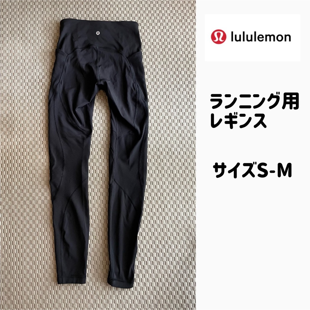 lululemon レギンス-