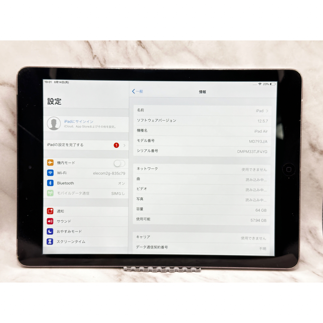 iPad Air 64GB セルラーモデルOffice導入 Apple tic-guinee.net