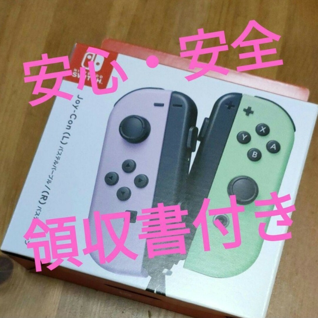 Nintendo Switch Joy-Con (L)パステルパープル (R)…-eastgate.mk