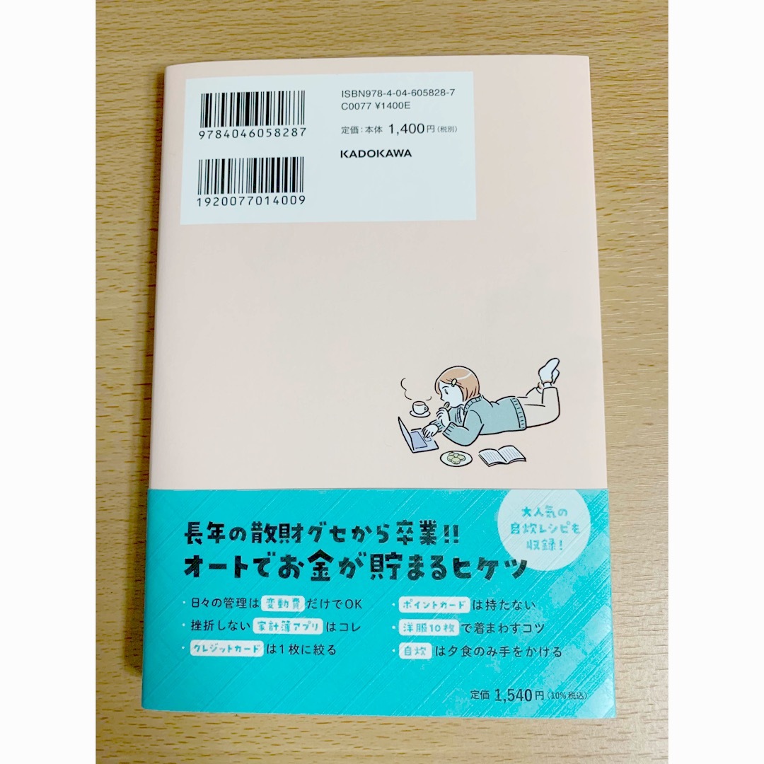 角川書店(カドカワショテン)のＨＳＰだけど５００万円貯めた！手取り１６万円ＯＬのゆる貯金ライフ エンタメ/ホビーの本(住まい/暮らし/子育て)の商品写真