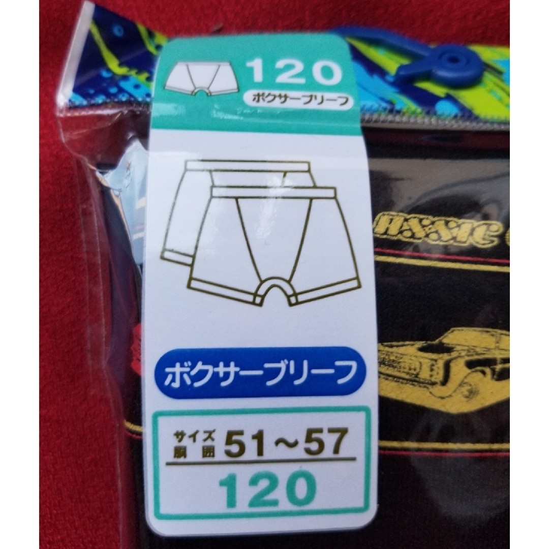 AEON(イオン)の2枚組【新品】 男児 ボクサーブリーフ 男の子 ブリーフ ボクサーパンツ 120 キッズ/ベビー/マタニティのキッズ服男の子用(90cm~)(下着)の商品写真