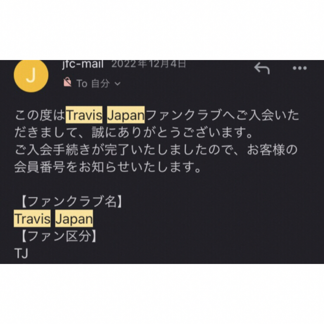 素顔4 Travis Japan  正規品DVD 特典ポスカ付き トラジャ