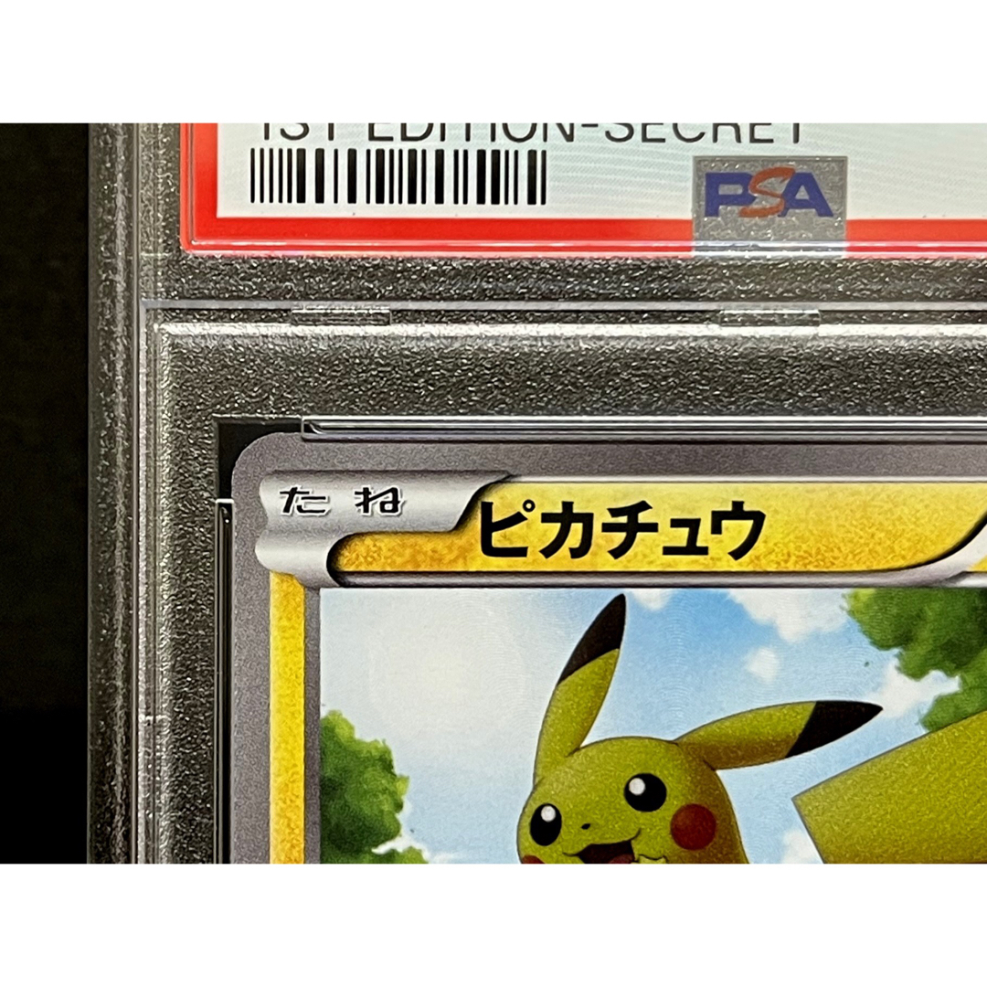 ポケモン(ポケモン)のPSA10 ピカチュウ UR BW1 056/053 1ED ※鑑定ケース付 エンタメ/ホビーのトレーディングカード(シングルカード)の商品写真