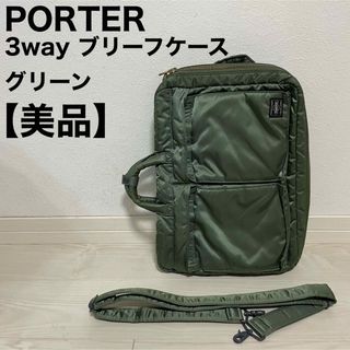 ポーター(PORTER)のPORTER ポーター タンカー 3way ブリーフケース グリーン(バッグパック/リュック)