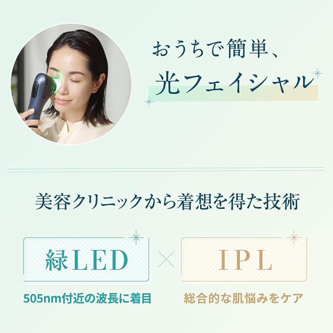 ヤーマン 光美顔器 IPL LED ブルーグリーンショット ブラック