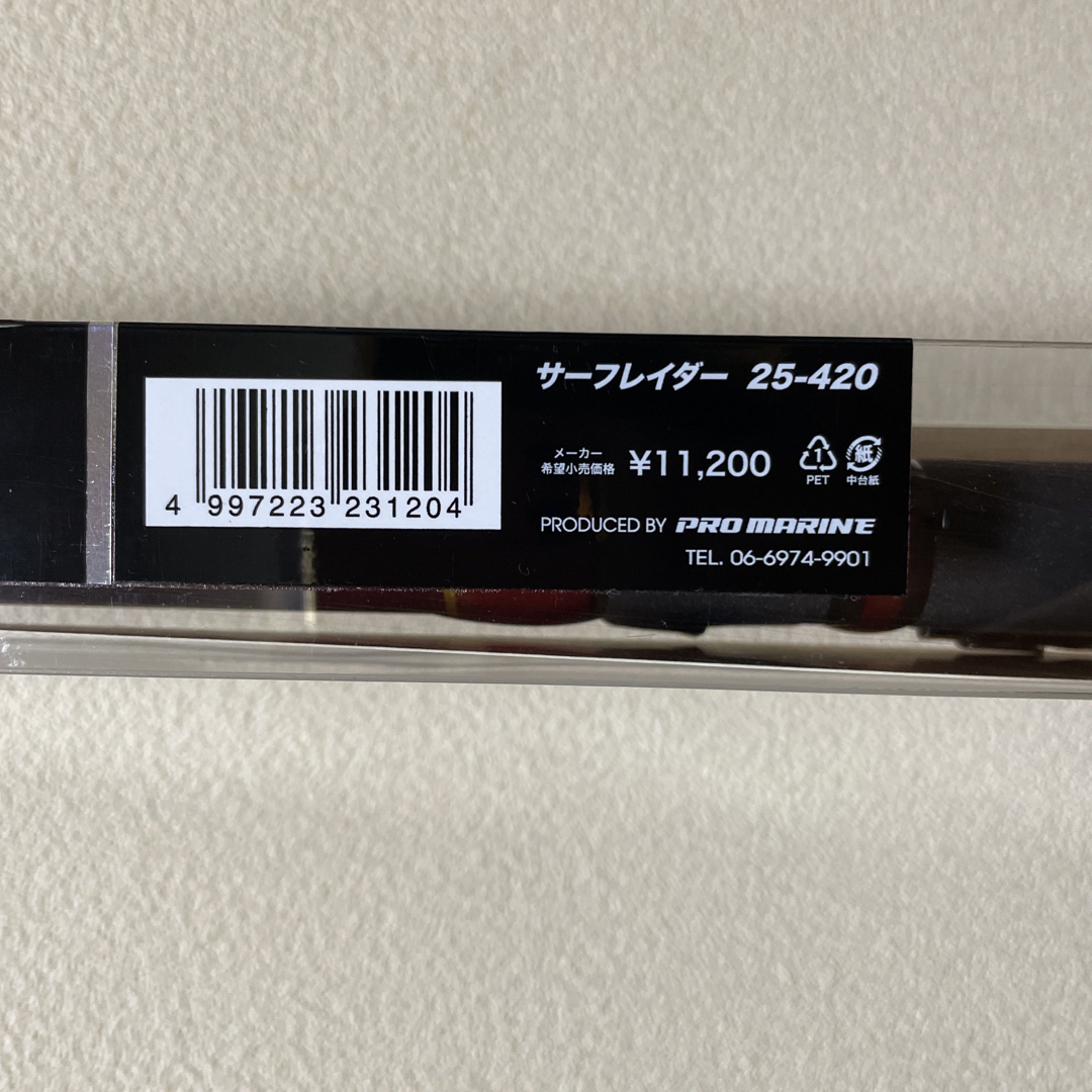 プロマリン　サーフレイダー　25-420 7