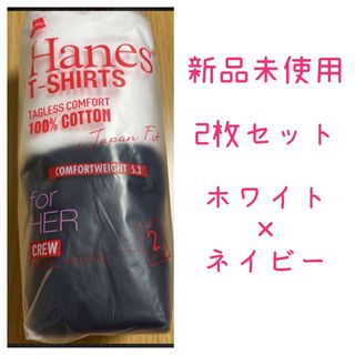 ヘインズ(Hanes)の新品未使用 Hanes ノースリーブ ホワイトandネイビー(カットソー(半袖/袖なし))