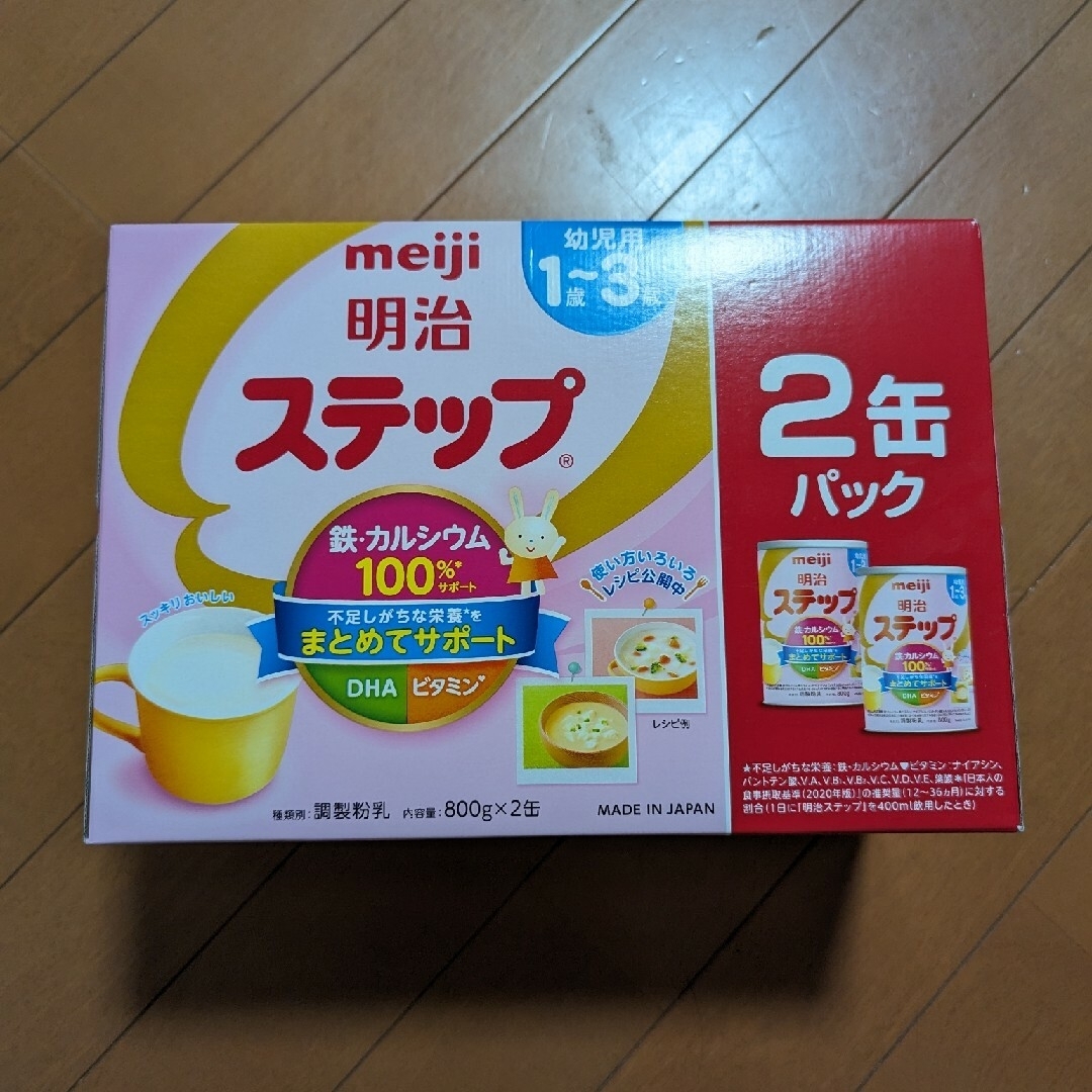 明治(メイジ)のステップ キッズ/ベビー/マタニティの授乳/お食事用品(その他)の商品写真