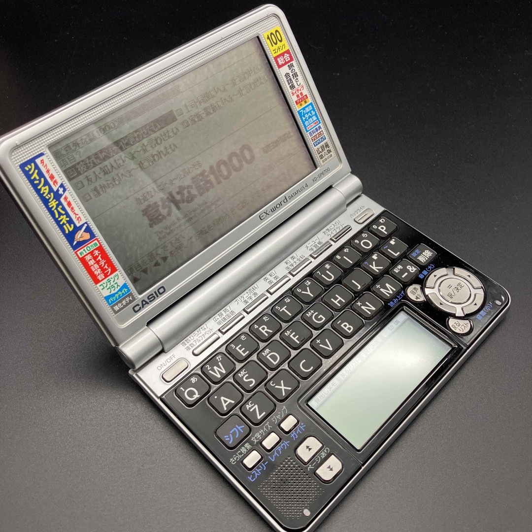 CASIOカシオ 電子辞書 EXword DATAPLUS4 XD-SP6700 - スマホ/家電