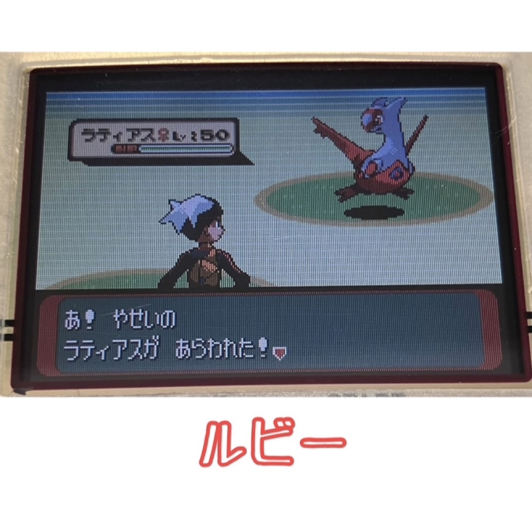 ゲームボーイアドバンス - ポケットモンスター ルビー・サファイア