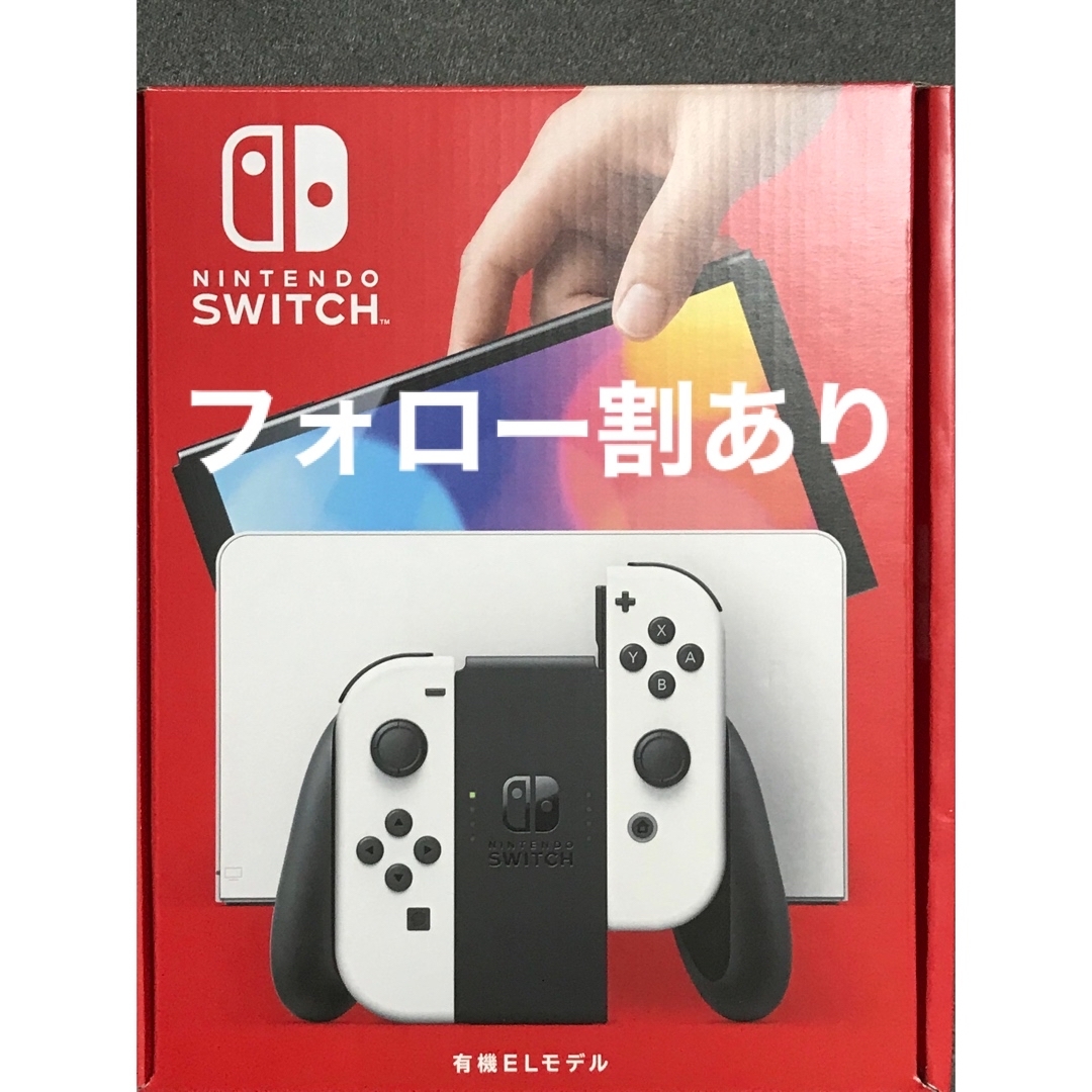 家庭用ゲーム機本体Switch 有機EL 本体 白黒　新品未使用