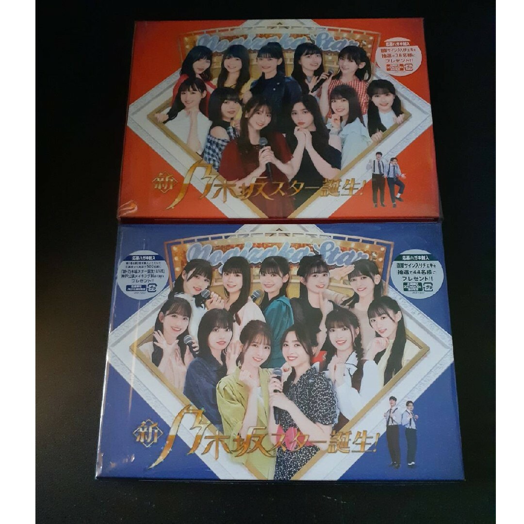 乃木坂46 新・乃木坂スター誕生！ Vol.1 2 Blu-ray BOX - アイドル