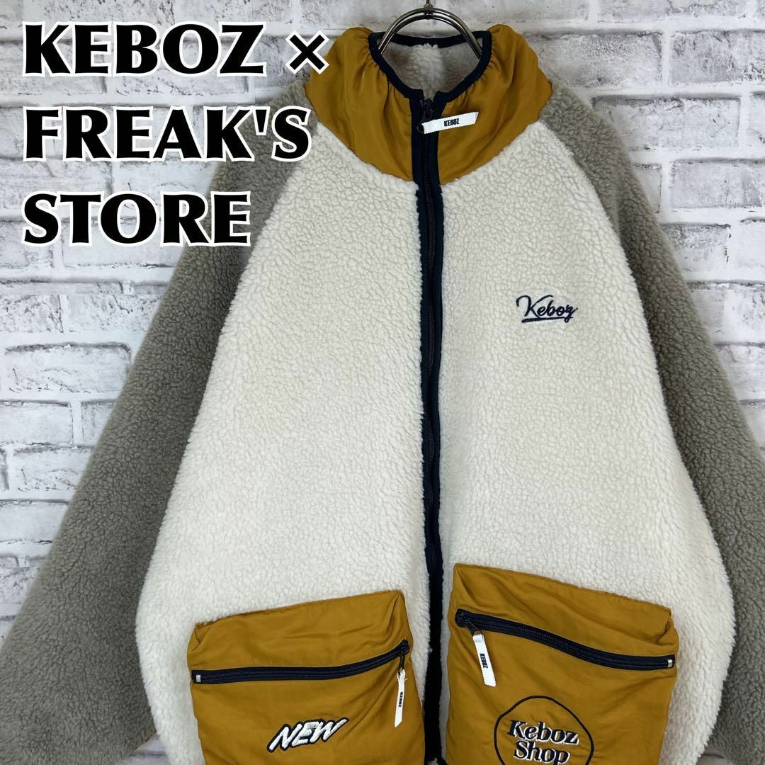 keboz × FREAK'S STORE フリースジャケット　XL