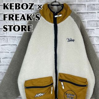 KEBOZ × FREAK'S STORE ケボズ ボアフリースジャケット 刺繍の通販｜ラクマ