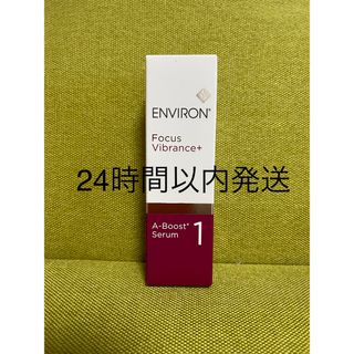 エンビロン(ENVIRON)の新品エンビロンENVIRON Aーブーストセラム1 (美容液)