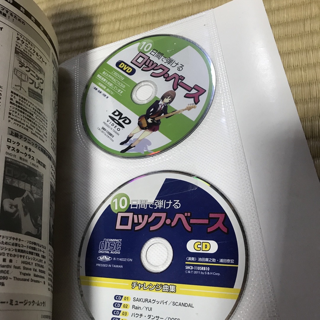 １０日間で弾けるロック・ベ－ス 手軽にベ－スをはじめたい人に最適！ 〔２０１１年 エンタメ/ホビーの本(楽譜)の商品写真