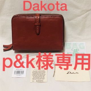 ダコタ(Dakota)のDAKOTA ダコタ　二つ折り　財布　ラウンドファスナー　ブラウン　レザー　無地(財布)