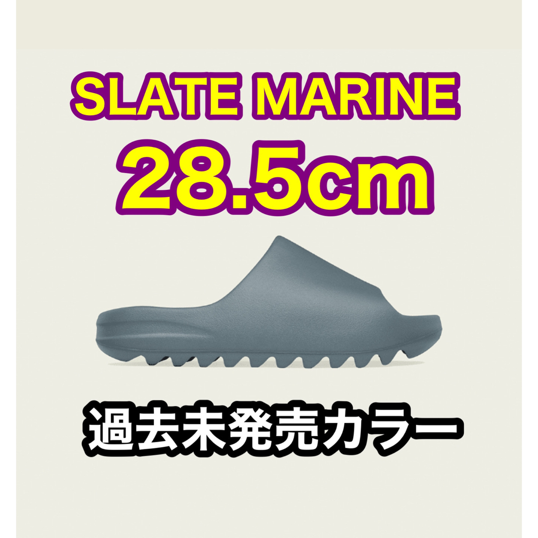 販売価格 YZY SLIDE SLATE MARINE スレートマリーン／スレートマリーン