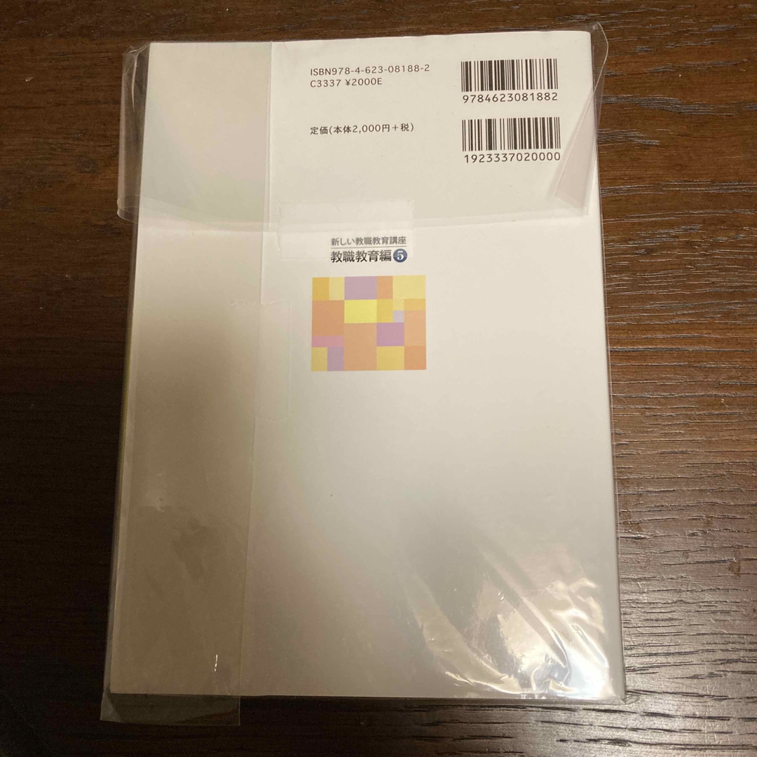 さんちぇさんちぇ様専用 特別支援教育 エンタメ/ホビーの本(人文/社会)の商品写真