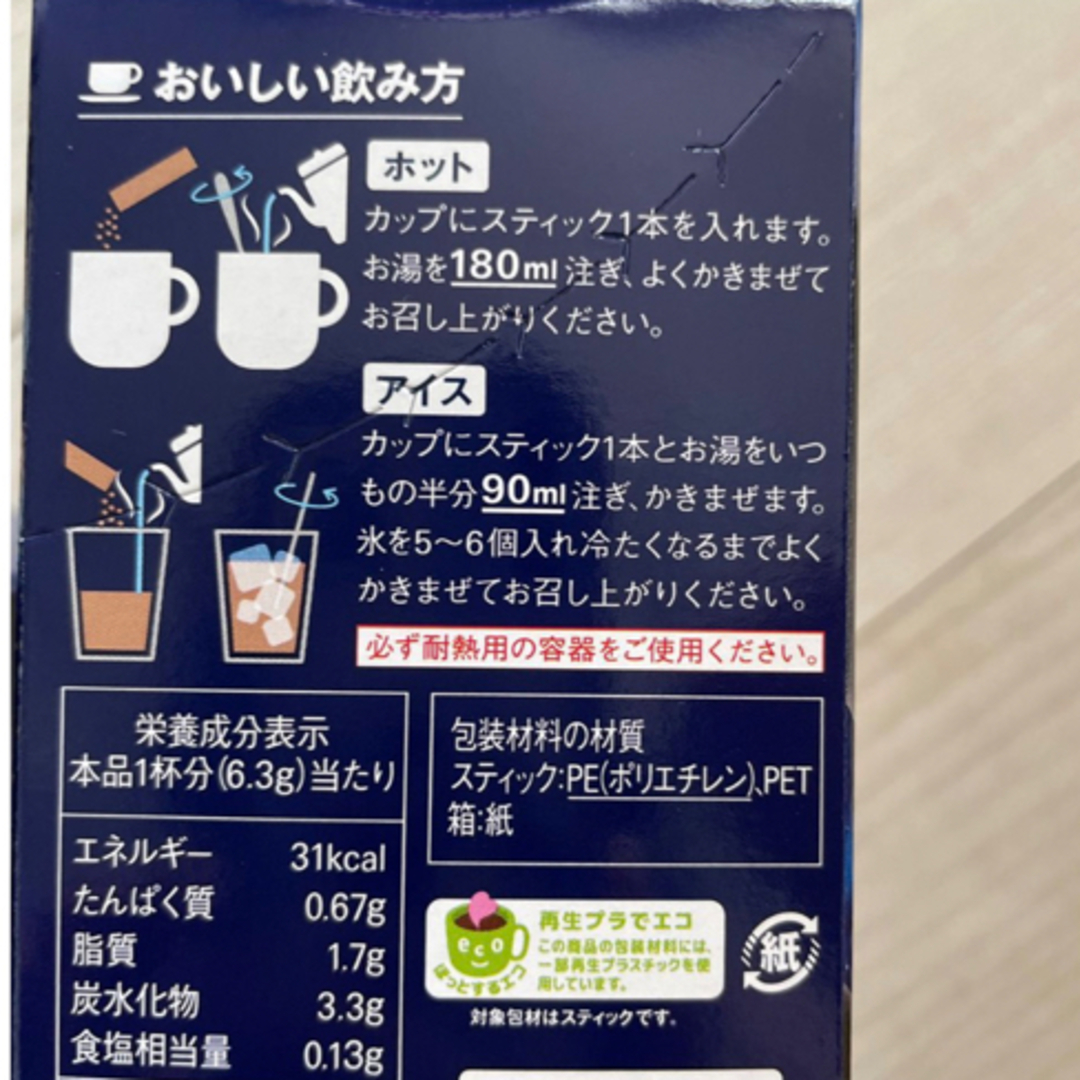 agf ちょっと贅沢な珈琲店　22本×3箱　カフェラテ　インスタント　スティック 食品/飲料/酒の飲料(コーヒー)の商品写真