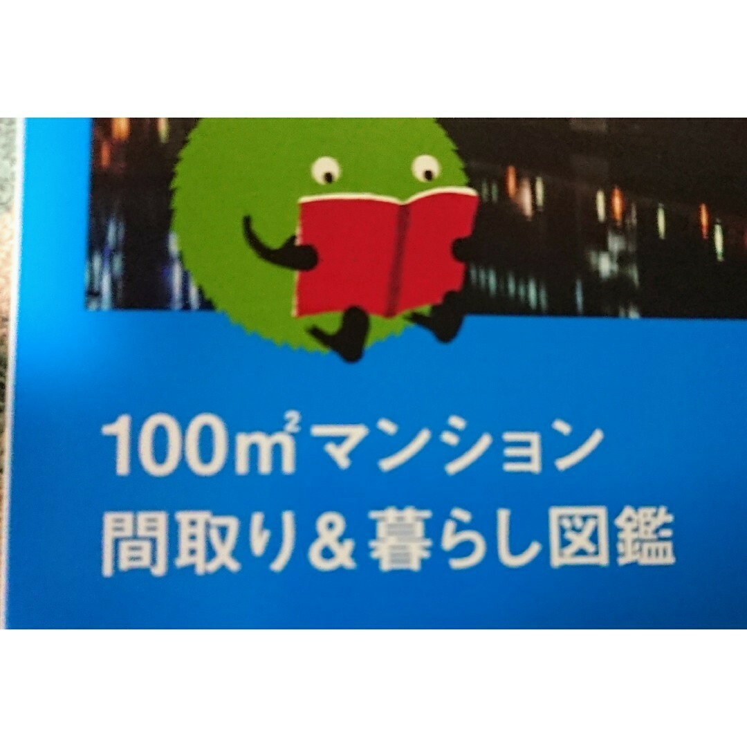 🏠おとく３冊‼️【summo スーモ】2023.8.15 関西版 他2回分 エンタメ/ホビーの本(住まい/暮らし/子育て)の商品写真