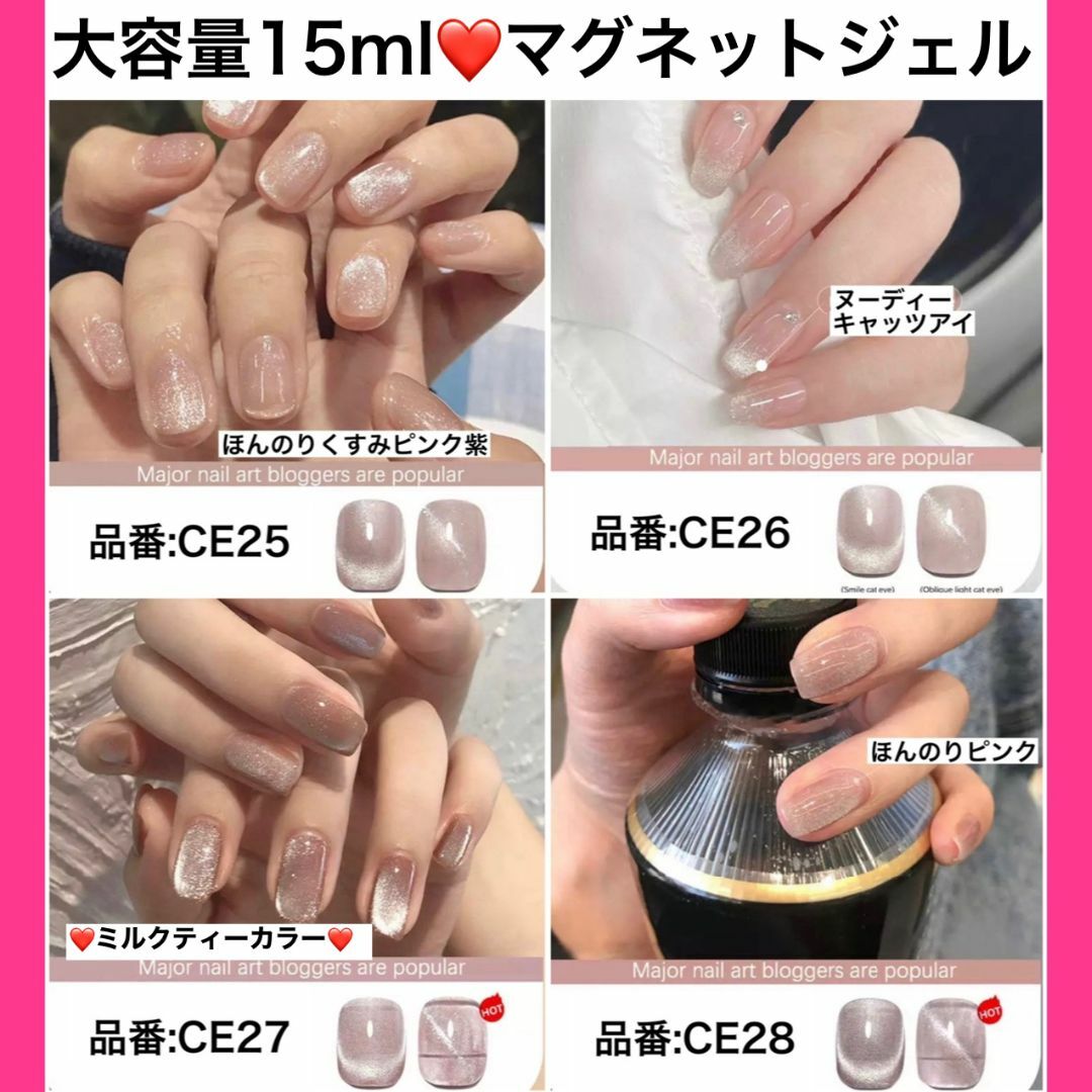 ✨ 大容量♡8ml ミルクティーベージュ マグネット ジェルネイル