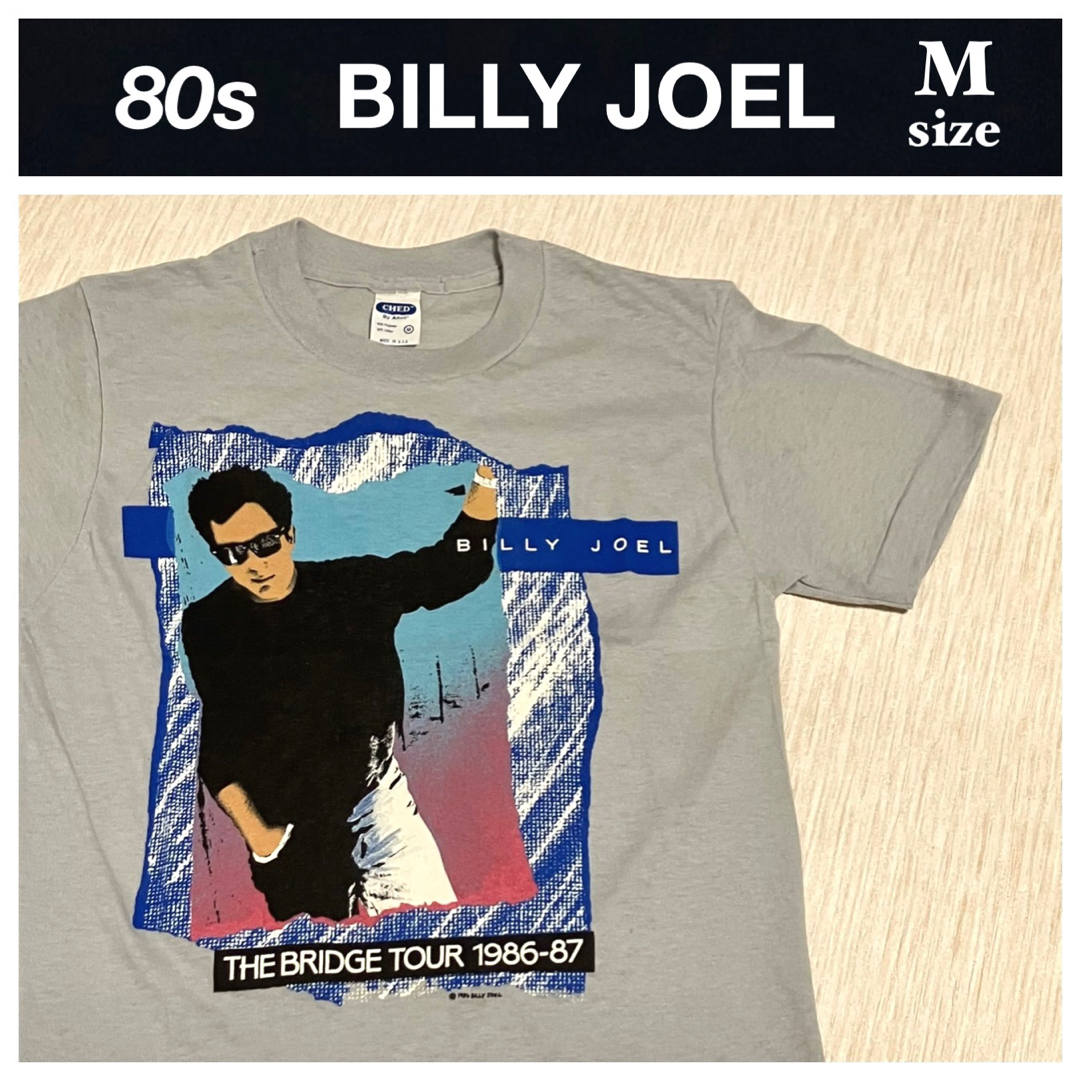 貴重！80s ビリージョエル Tシャツ ワールドツアー 86-87 USA製