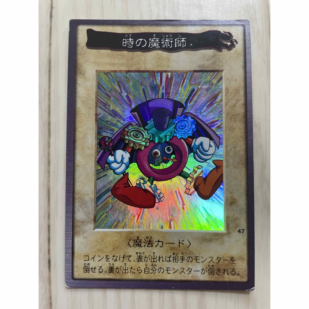 遊戯王 時の魔術師 つづけ 遊戯王 時の魔術師 つづけ