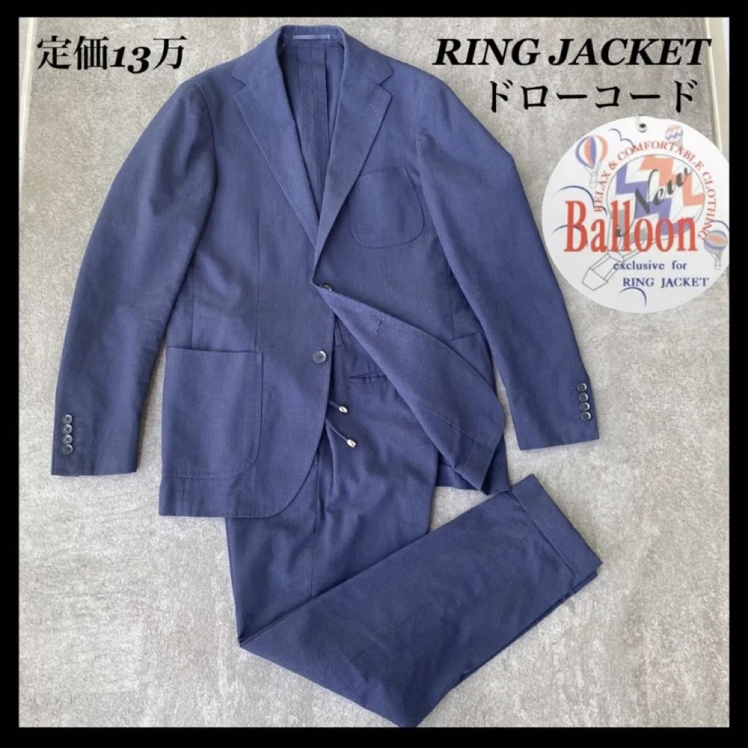 RING JACKET - 【定価13万】 RING JACKET セットアップ ドローコード