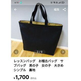 まいこ様専用(外出用品)