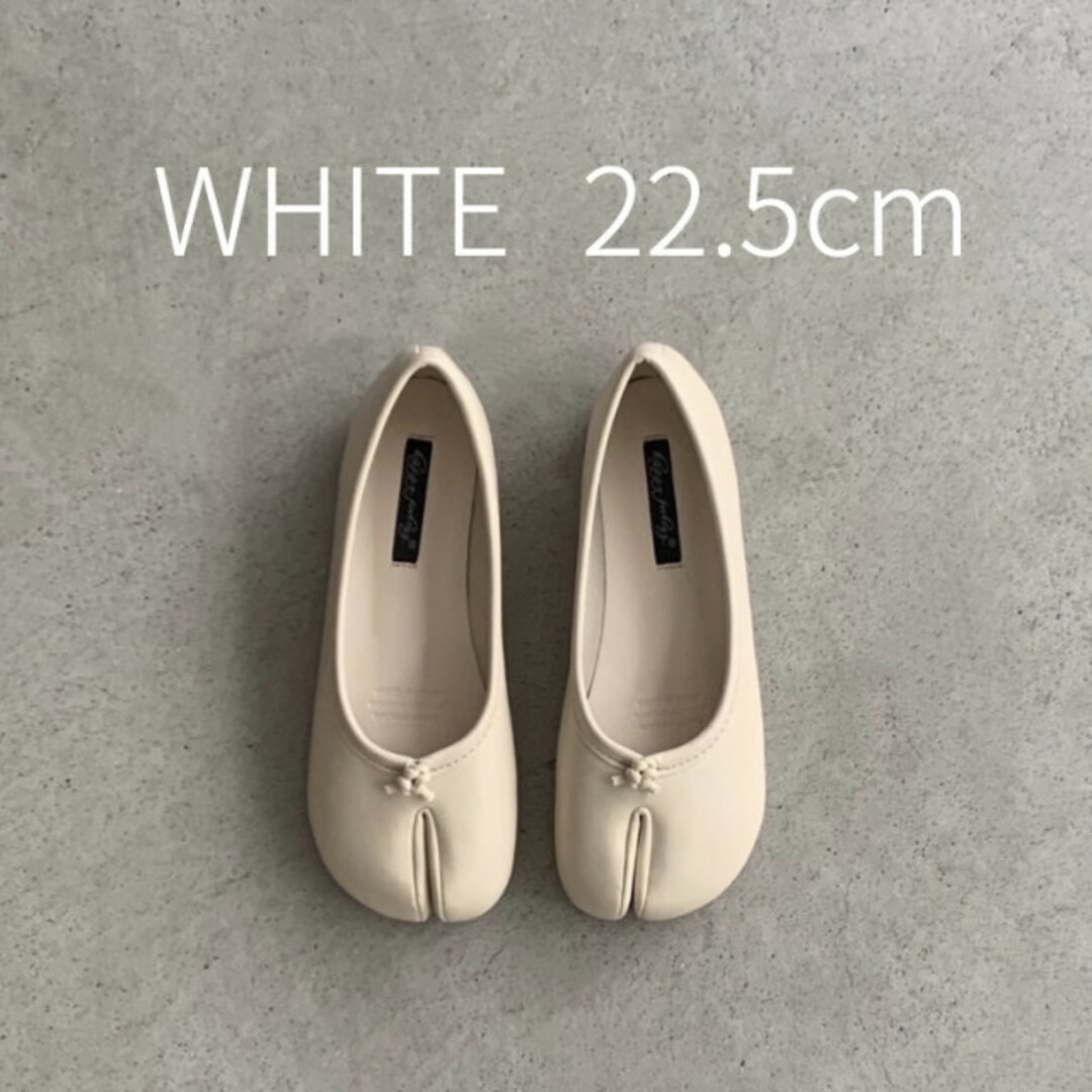 足袋 バレエシューズ ホワイト 35 フラット tabi 最安値 プチプラ 美品 レディースの靴/シューズ(バレエシューズ)の商品写真