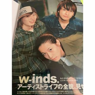 w-inds.切り抜きセット(ミュージシャン)