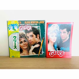 【廃盤】映画『グリース／grease』サントラLP／レコード／帯付き／パンフ付き(映画音楽)