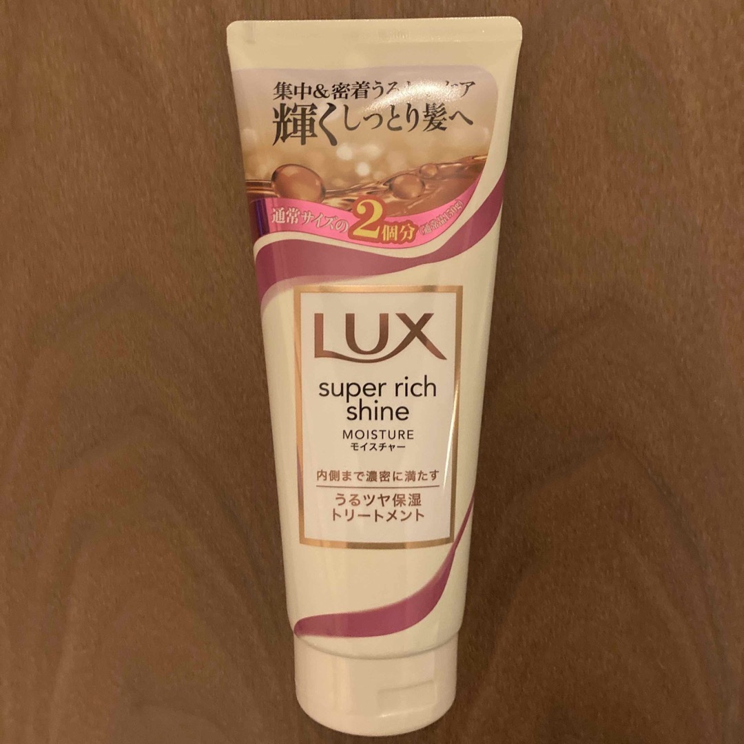 LUX(ラックス)のラックス スーパーリッチシャイン モイスチャー 保湿トリートメント(300g) コスメ/美容のヘアケア/スタイリング(トリートメント)の商品写真