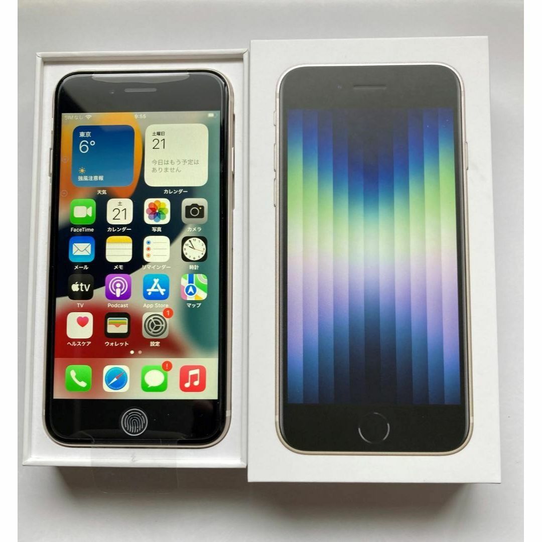 iPhoneSE第3世代 64GB 白 - www.sorbillomenu.com