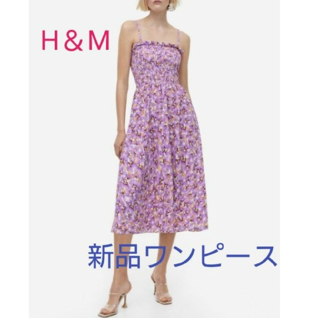 H&M(エイチアンドエム)の【新品タグ付き♪】H＆M シャーリングワンピース エイチアンドエム リゾート レディースのワンピース(ひざ丈ワンピース)の商品写真